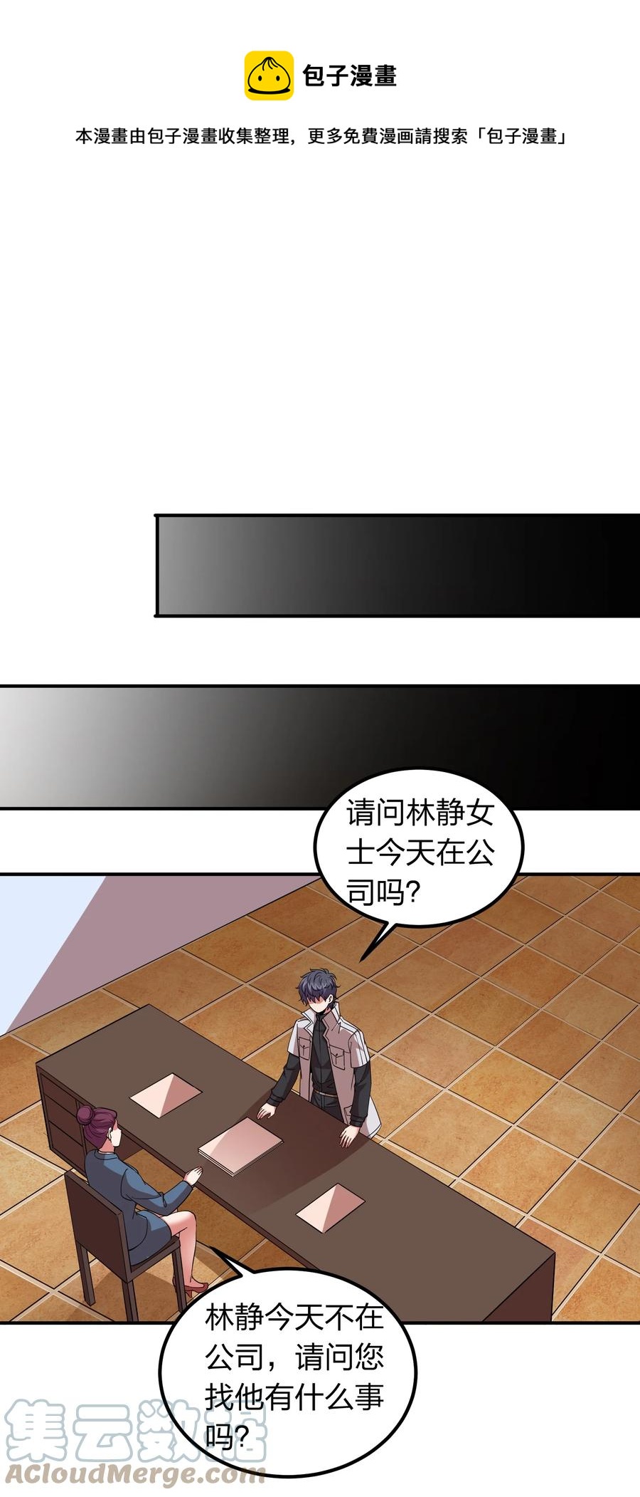 047 潜规则？-第47话