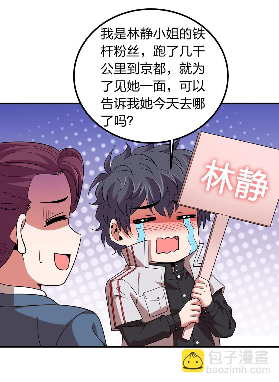 047 潜规则？-第47话