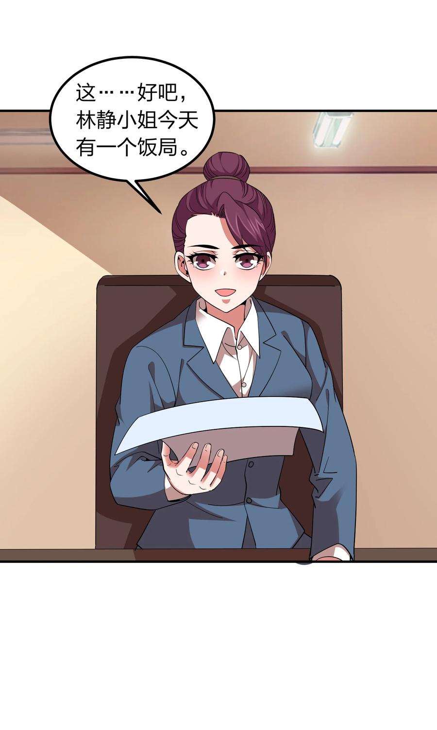 047 潜规则？-第47话