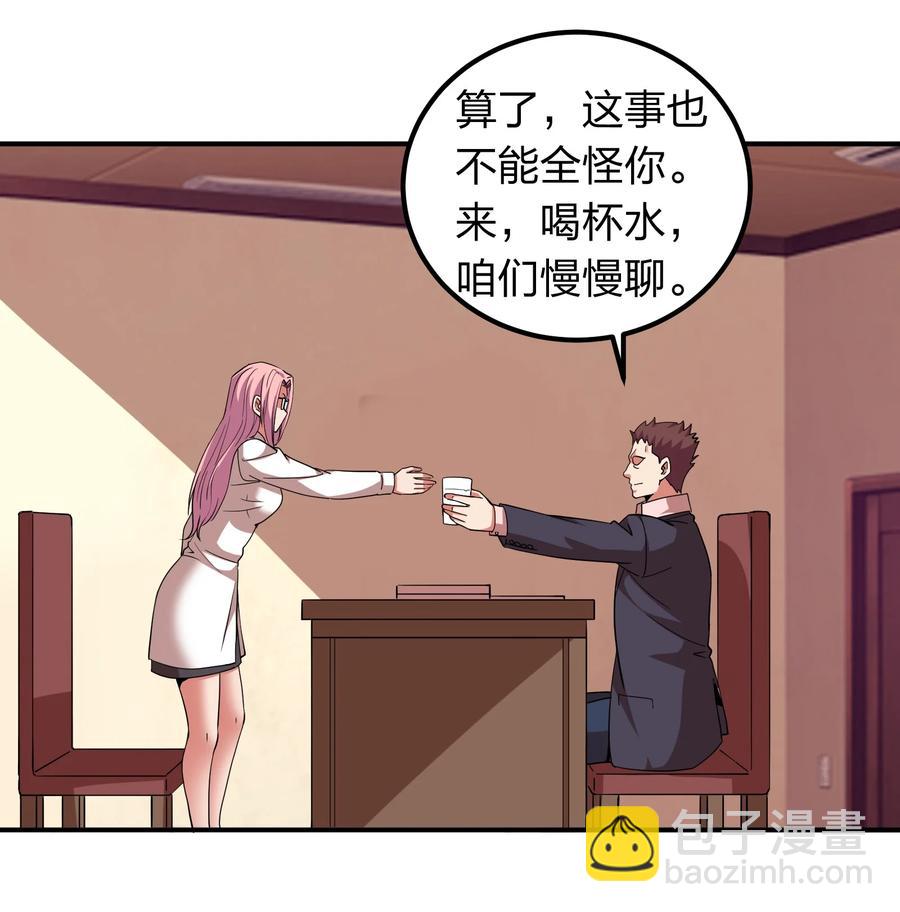 049 勾引陷阱！-第49话