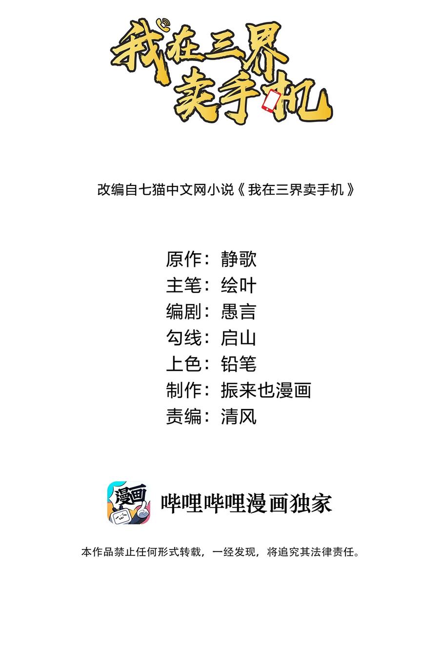 049 勾引陷阱！-第49话