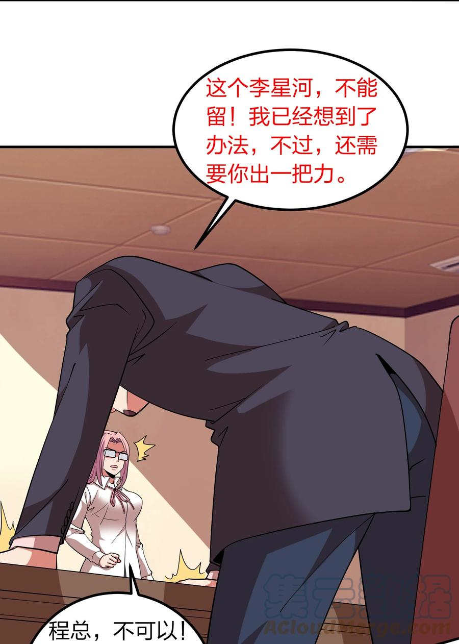 049 勾引陷阱！-第49话