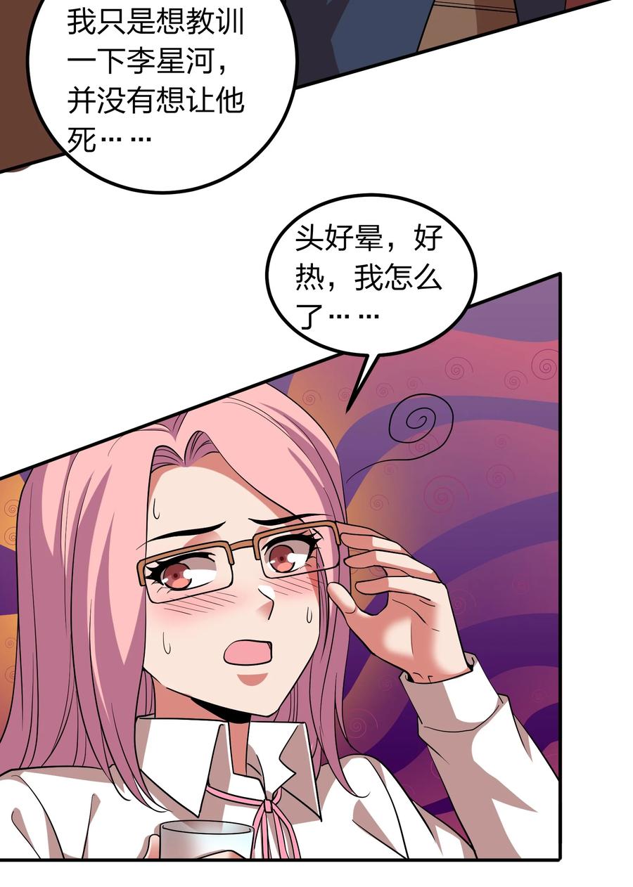 049 勾引陷阱！-第49话