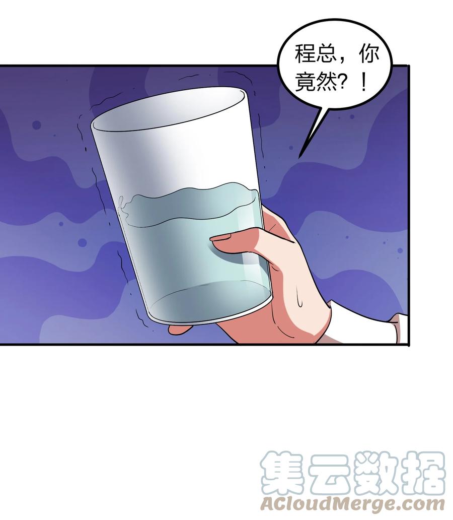 049 勾引陷阱！-第49话