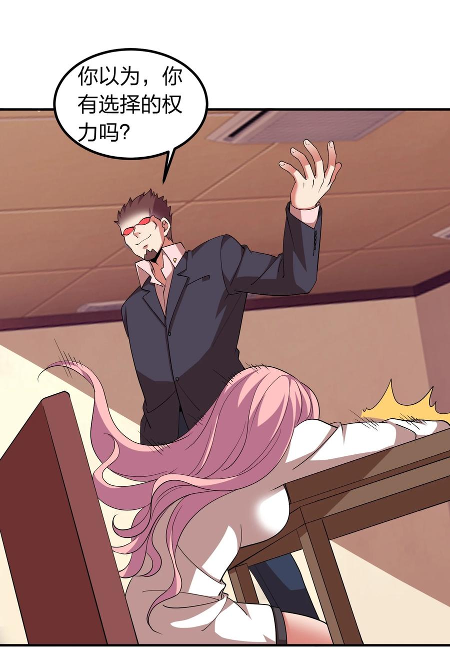 049 勾引陷阱！-第49话