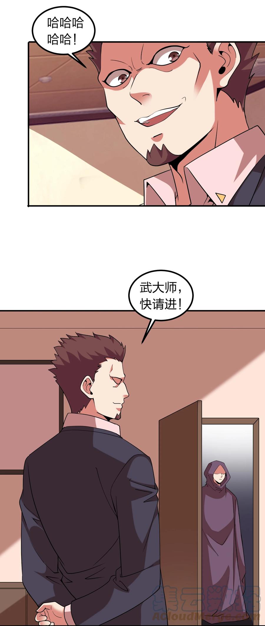 049 勾引陷阱！-第49话