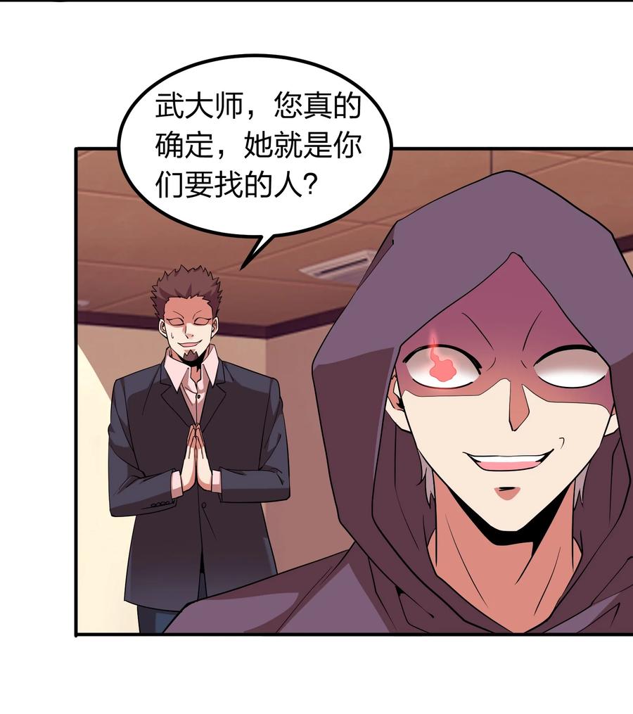 049 勾引陷阱！-第49话