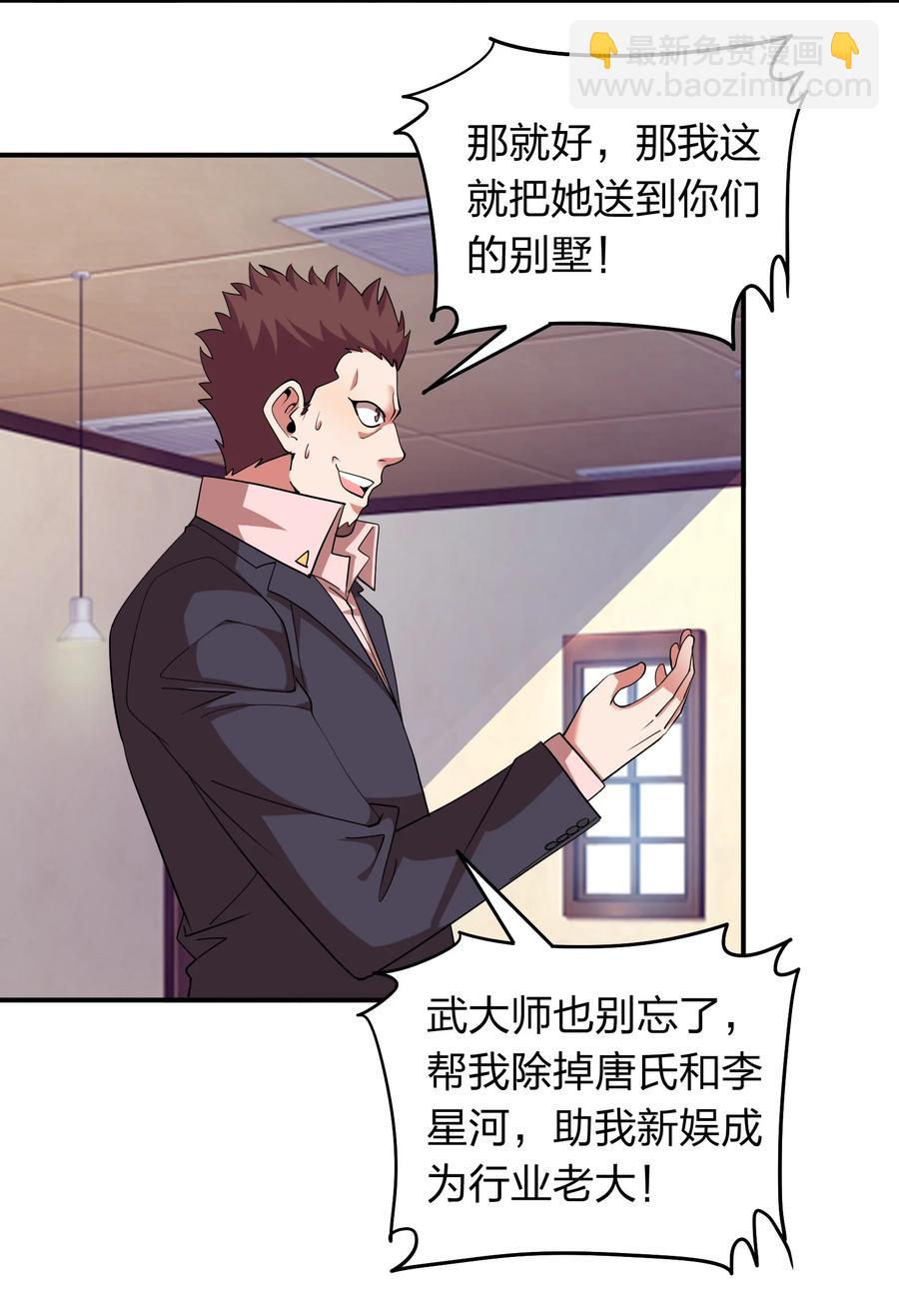 049 勾引陷阱！-第49话