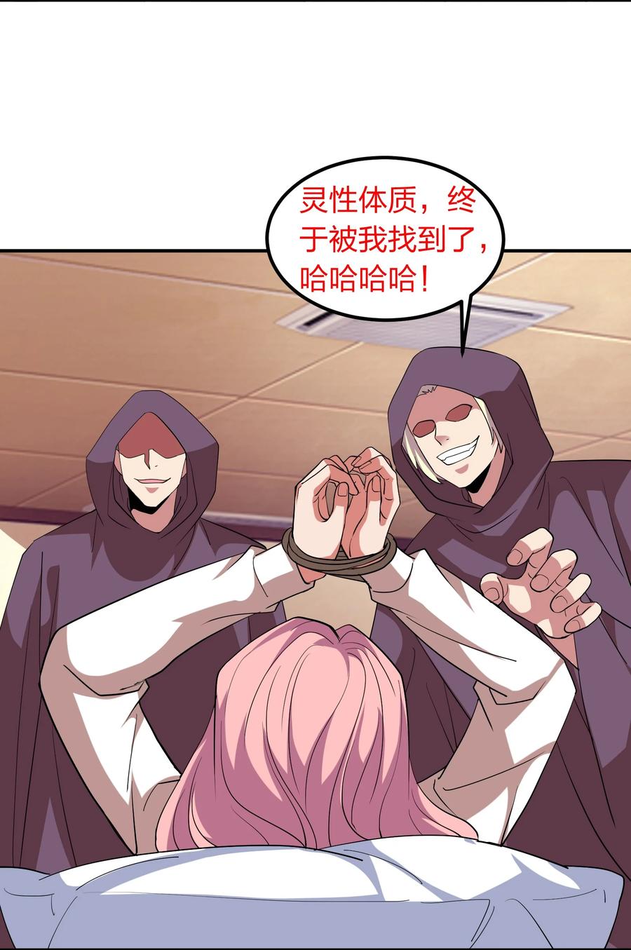 049 勾引陷阱！-第49话