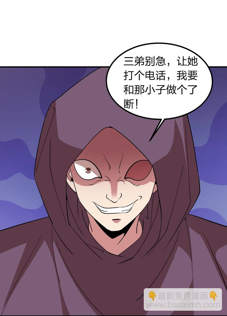 049 勾引陷阱！-第49话