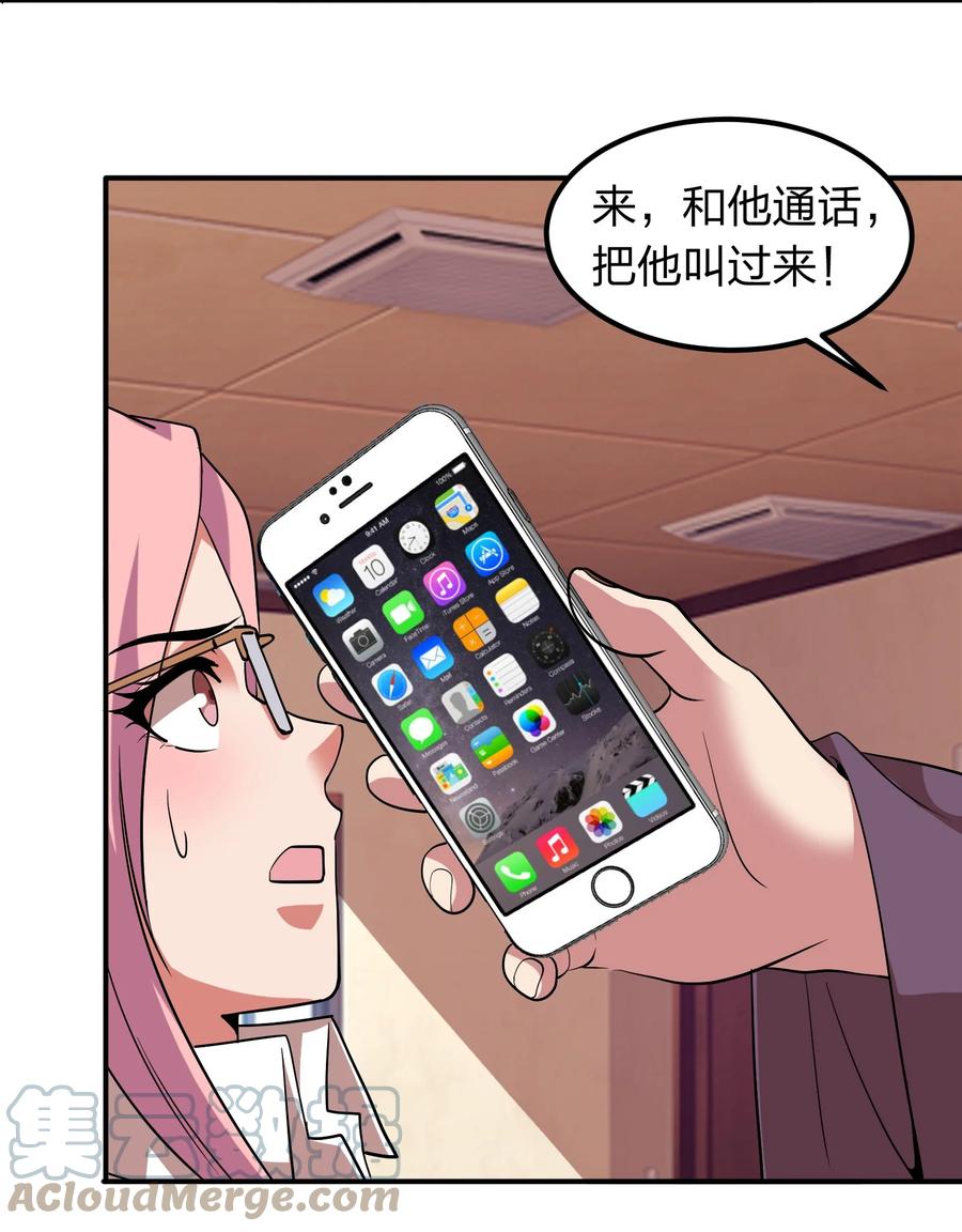 049 勾引陷阱！-第49话