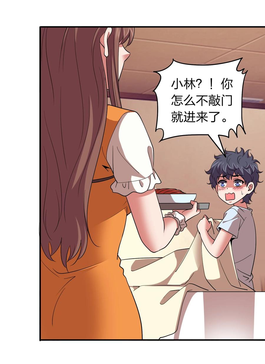 049 勾引陷阱！-第49话