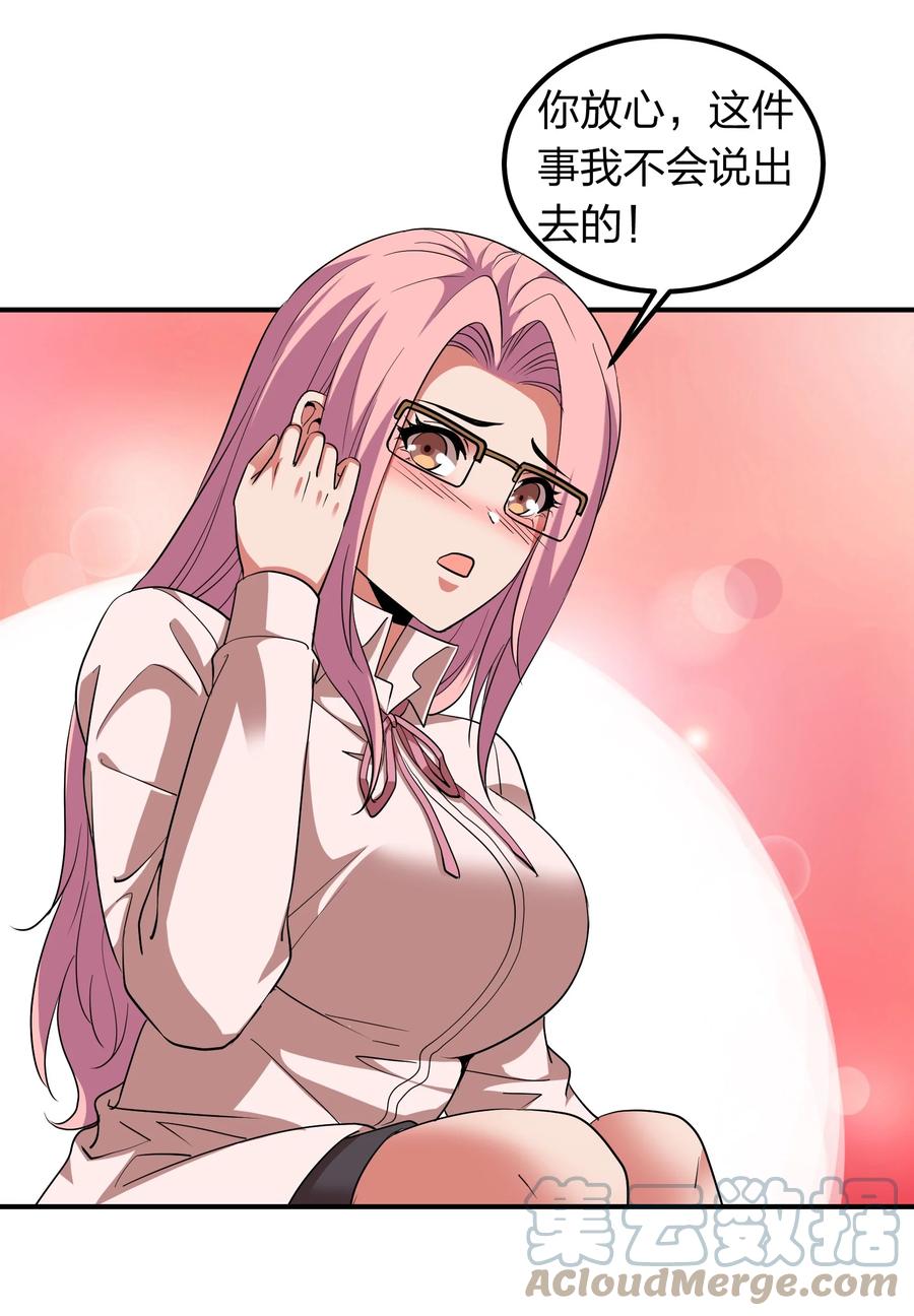 051 月老点化姻缘？-第51话