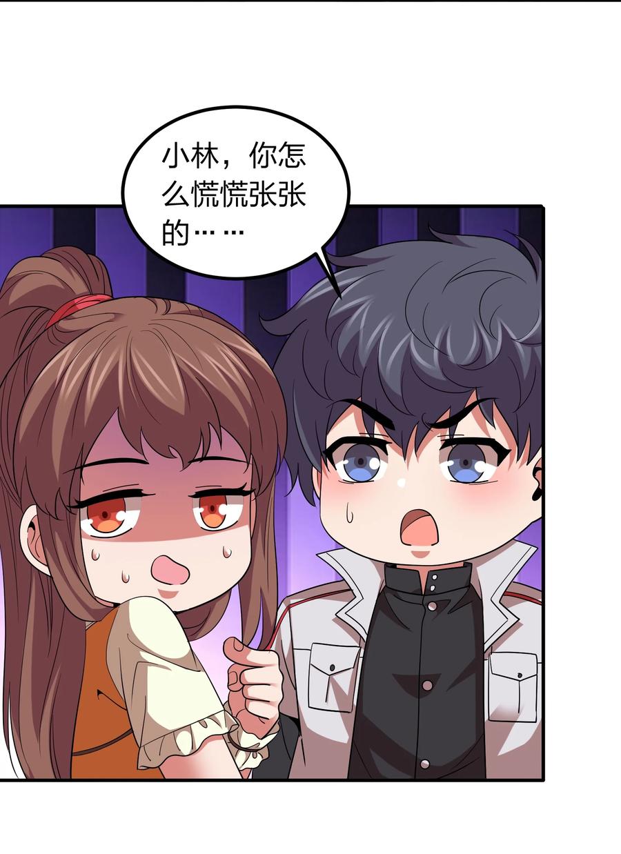051 月老点化姻缘？-第51话