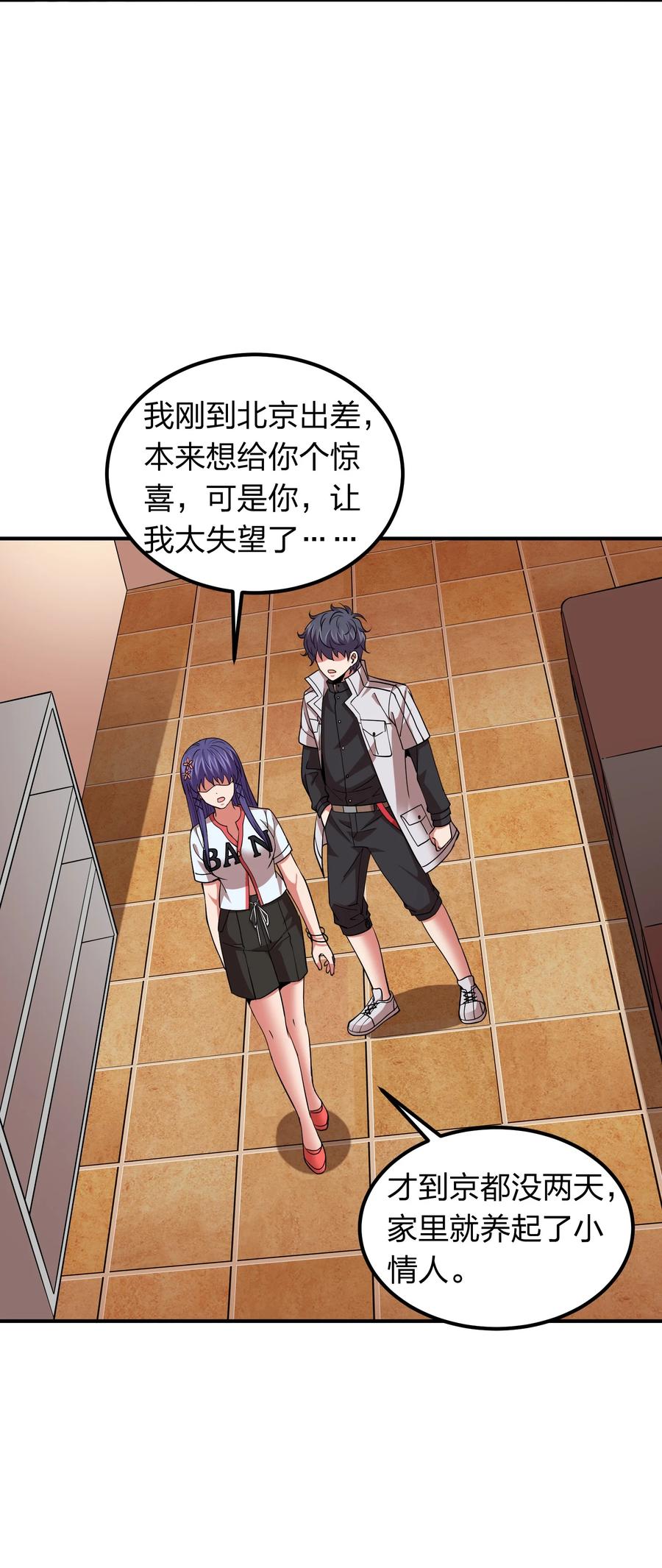 051 月老点化姻缘？-第51话