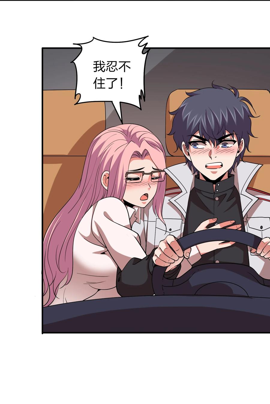 051 月老点化姻缘？-第51话