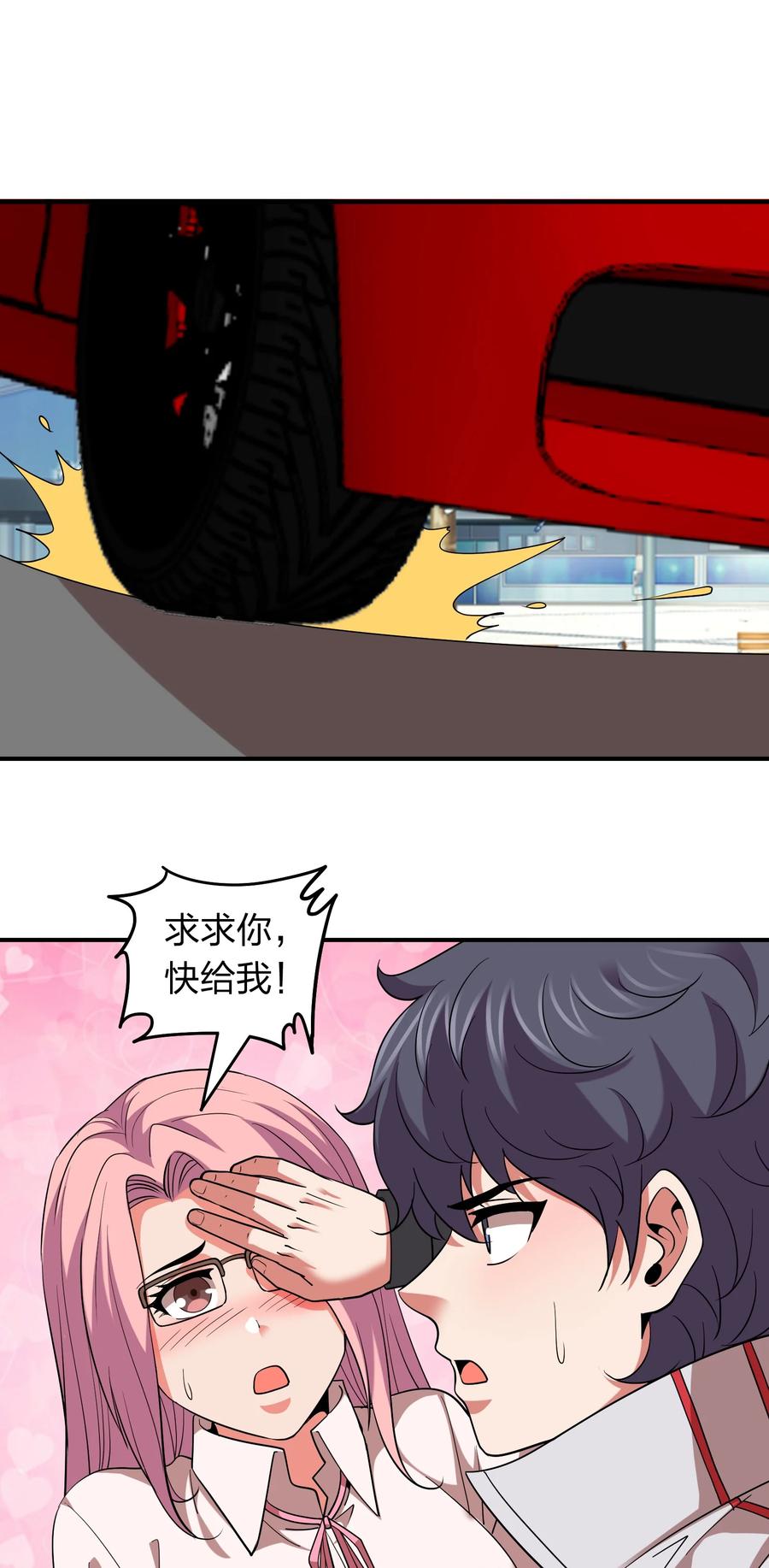 051 月老点化姻缘？-第51话