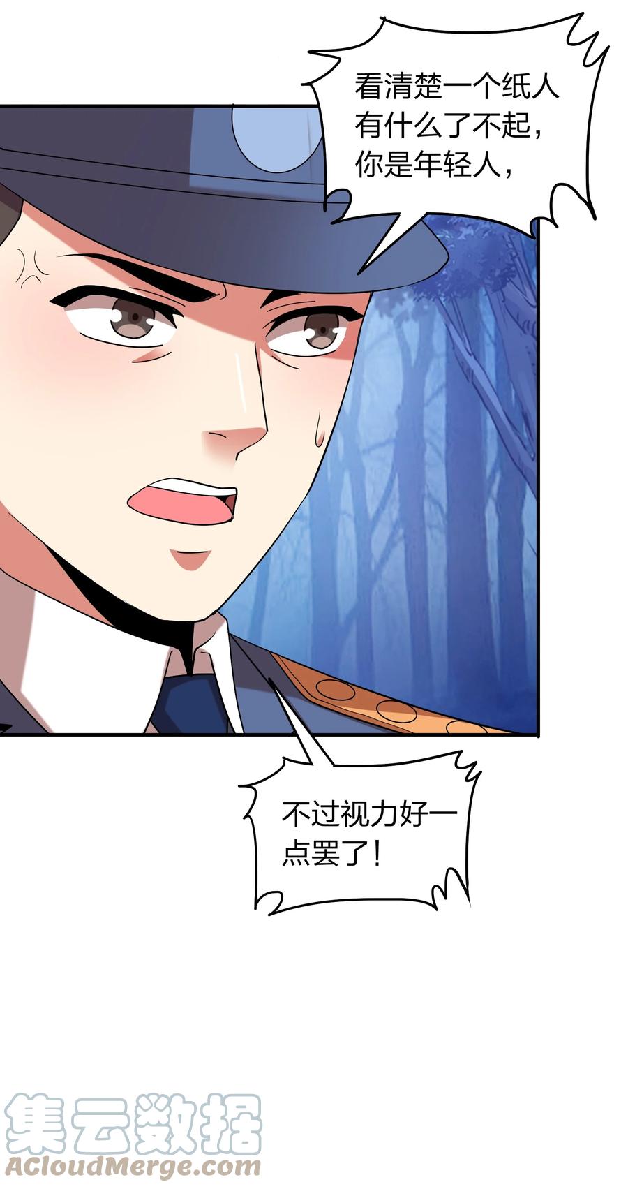 053 抽离神魂阵法！-第53话