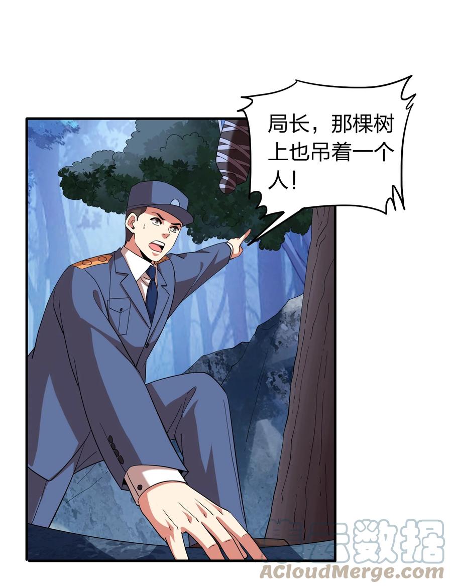 053 抽离神魂阵法！-第53话