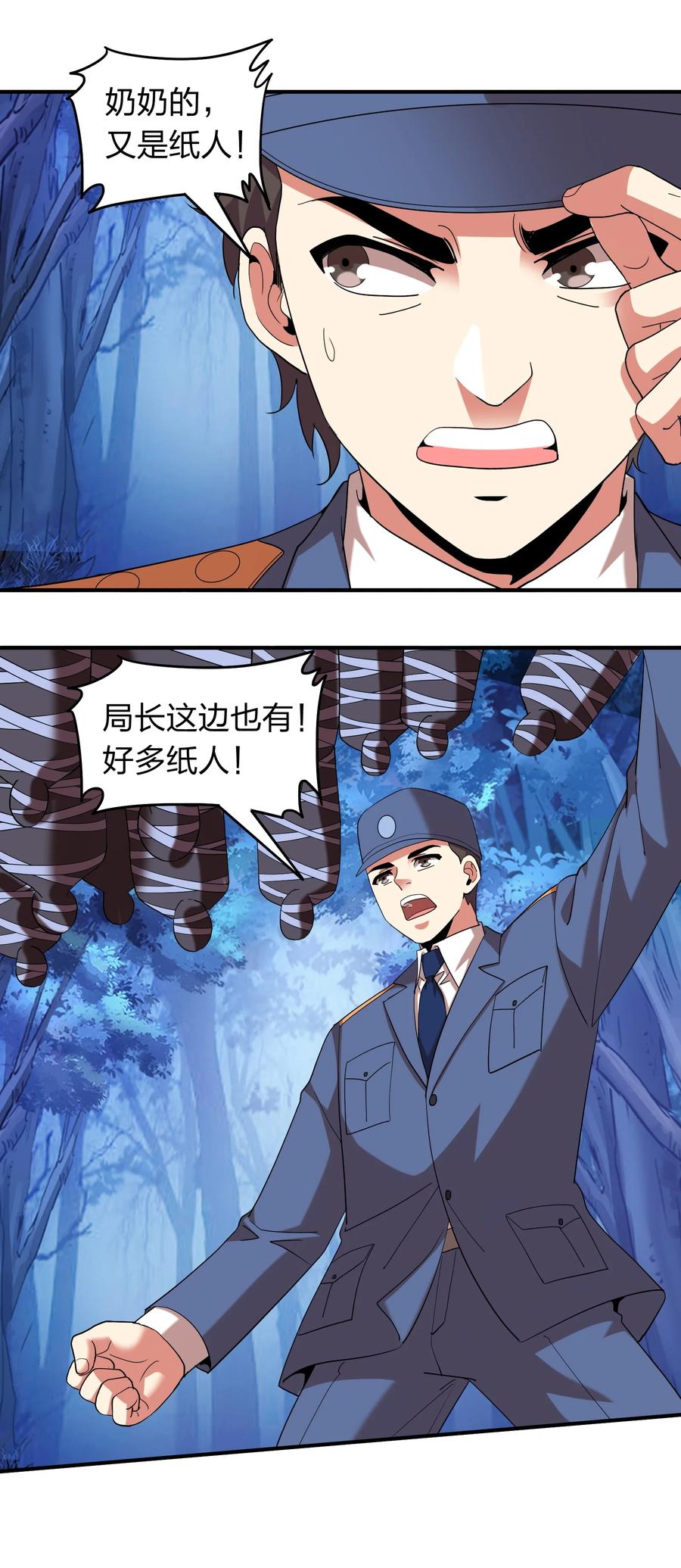 053 抽离神魂阵法！-第53话
