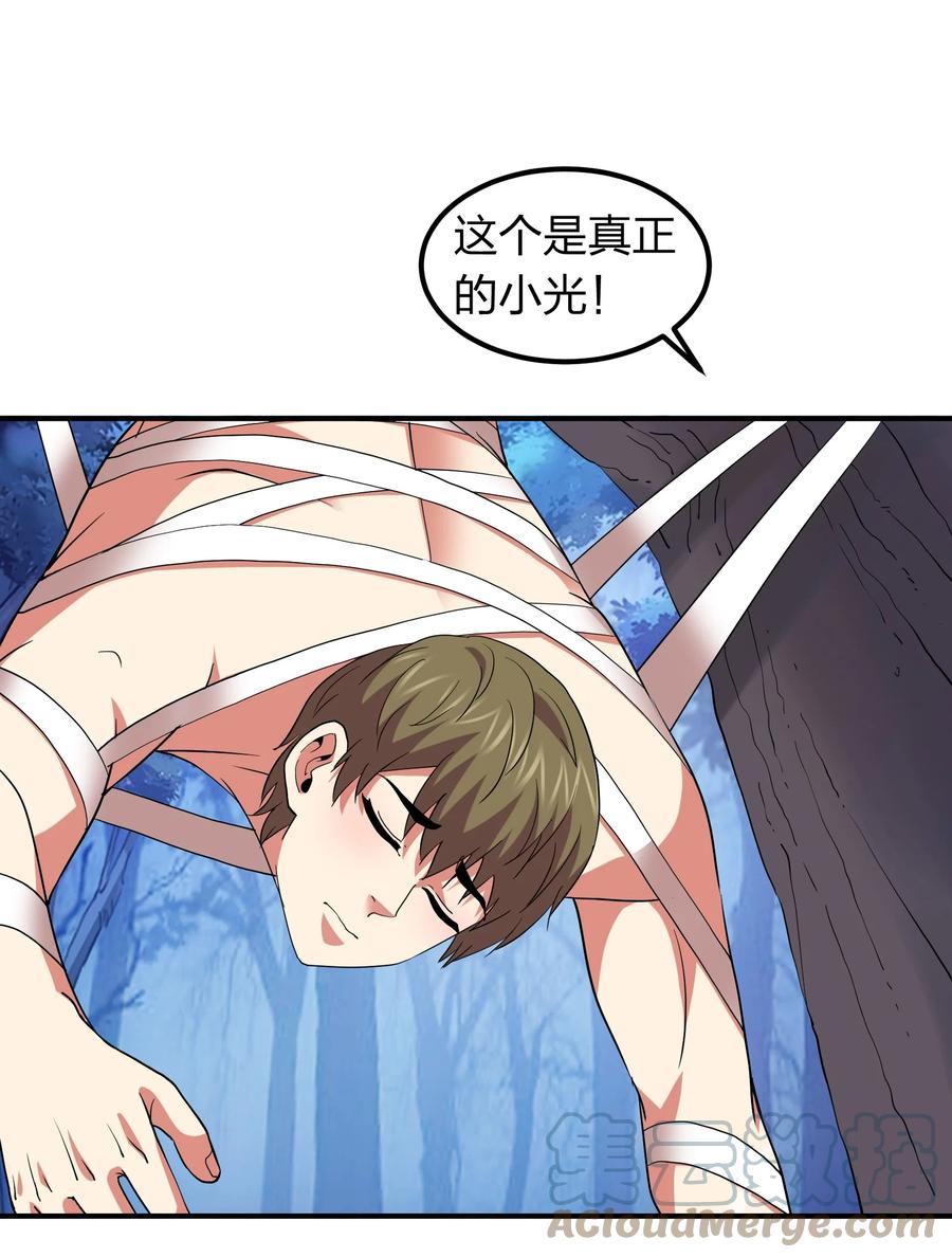 053 抽离神魂阵法！-第53话