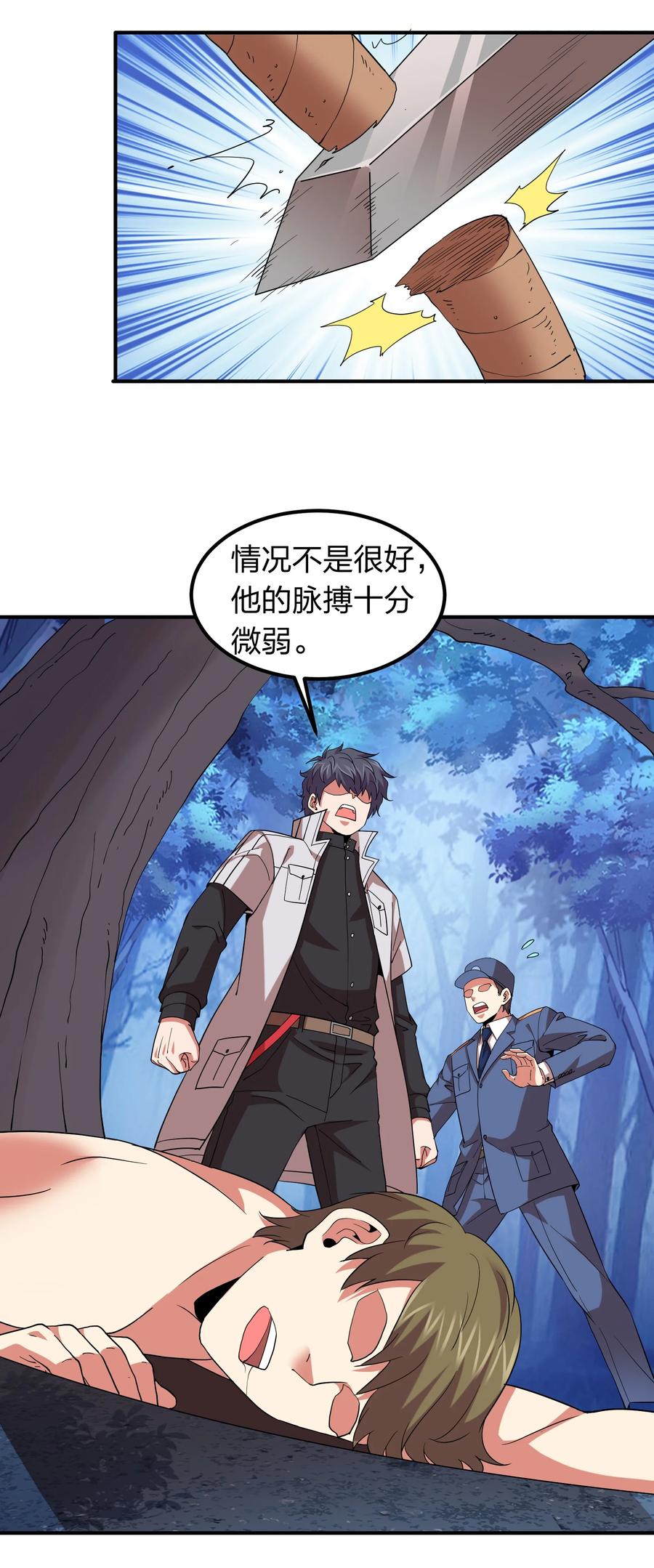 053 抽离神魂阵法！-第53话