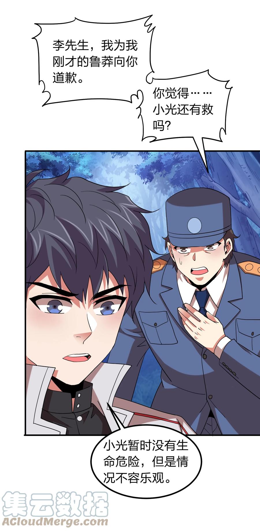 053 抽离神魂阵法！-第53话