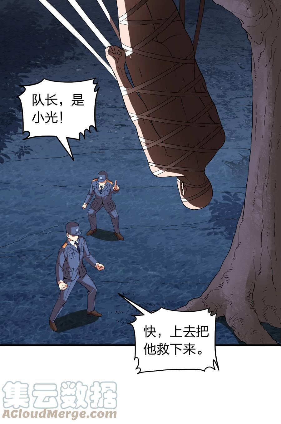 053 抽离神魂阵法！-第53话