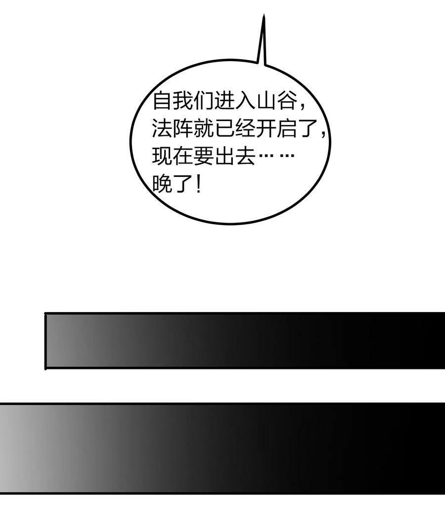 053 抽离神魂阵法！-第53话