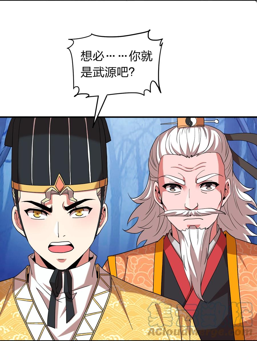 053 抽离神魂阵法！-第53话