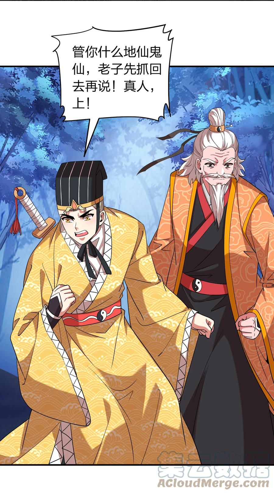 053 抽离神魂阵法！-第53话