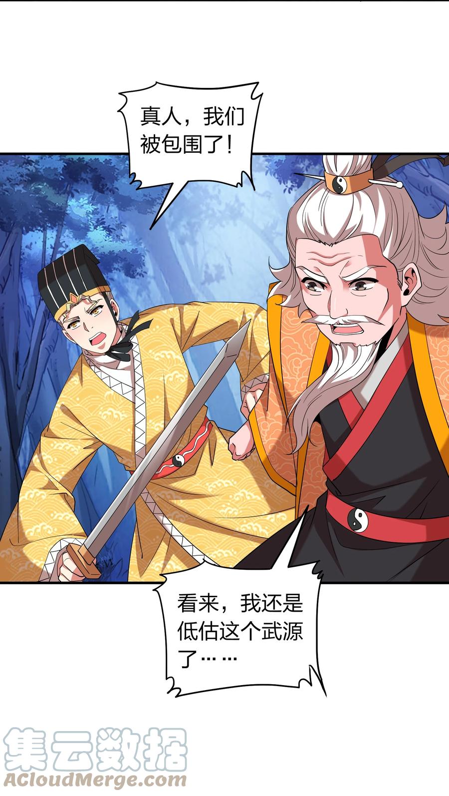 053 抽离神魂阵法！-第53话