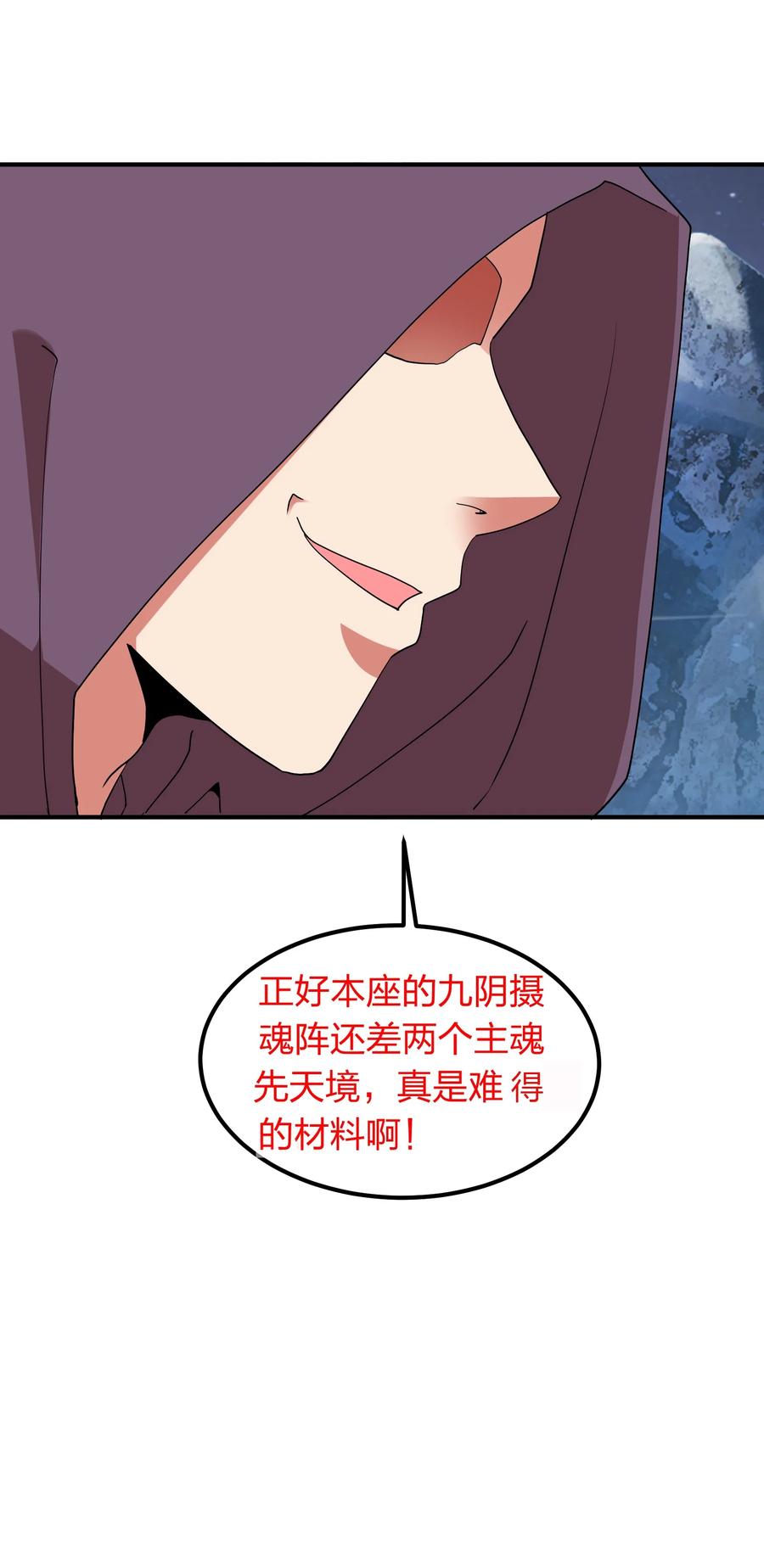 053 抽离神魂阵法！-第53话
