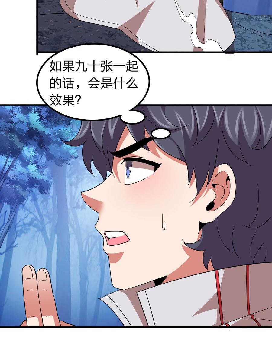 055 地仙界的屠杀！-第55话
