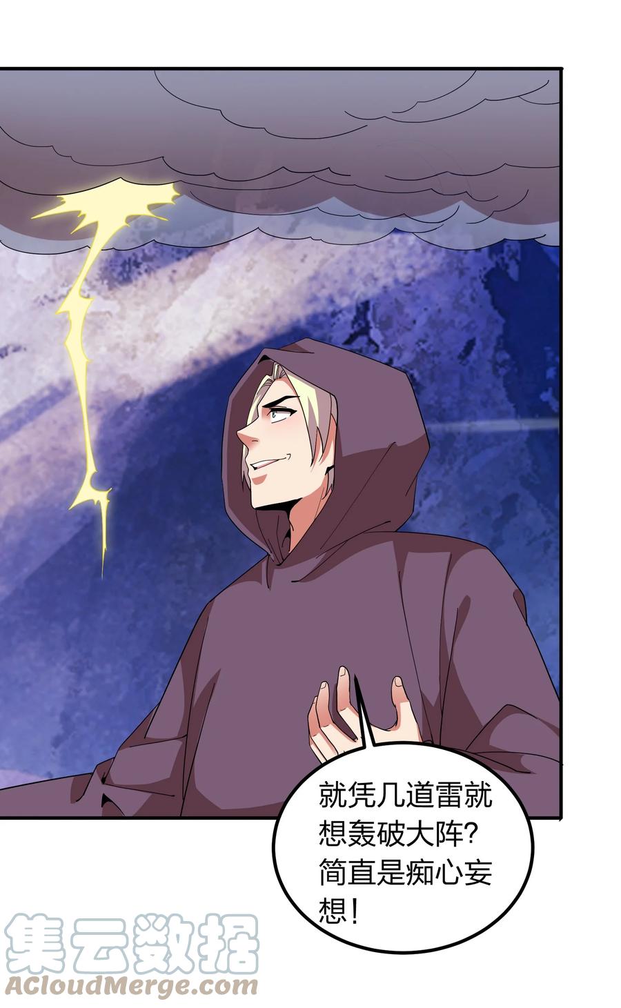 055 地仙界的屠杀！-第55话