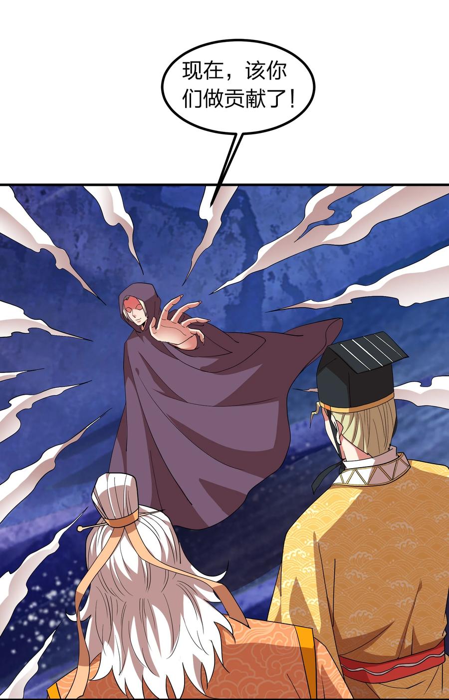 055 地仙界的屠杀！-第55话