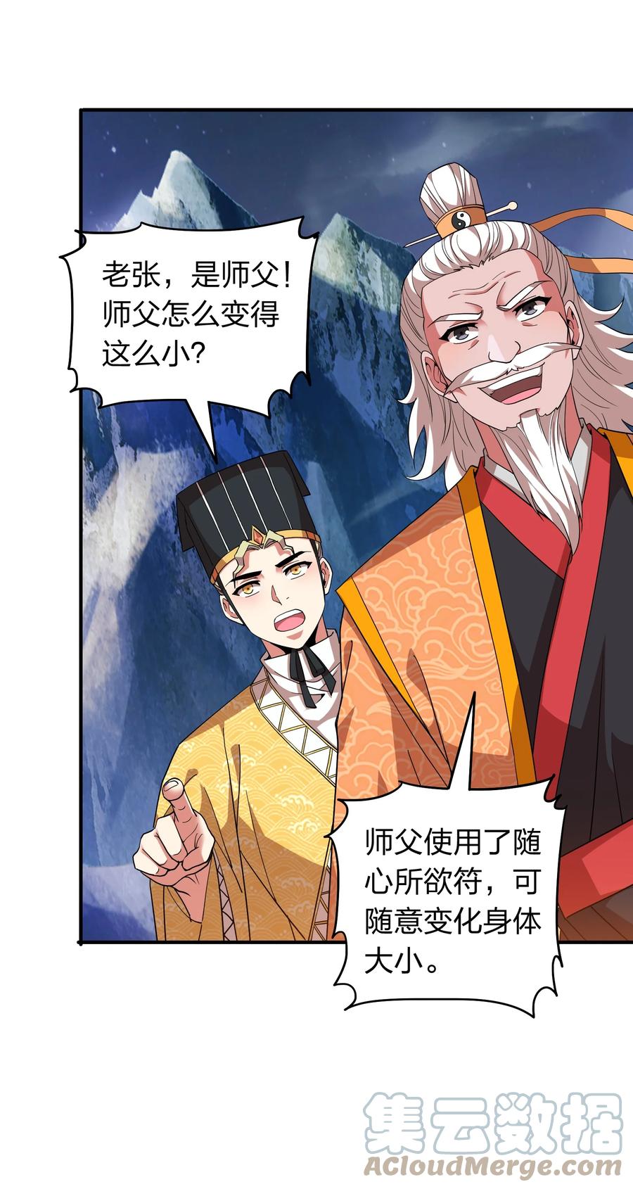 055 地仙界的屠杀！-第55话