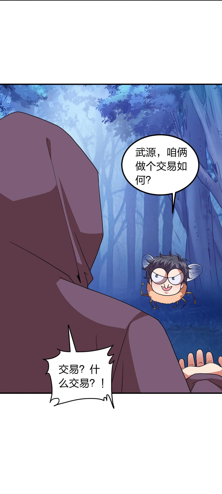 055 地仙界的屠杀！-第55话
