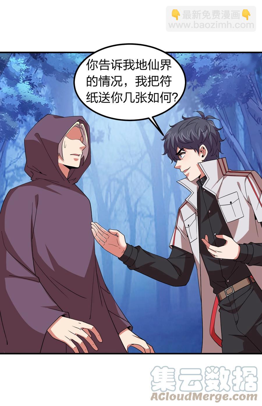 055 地仙界的屠杀！-第55话