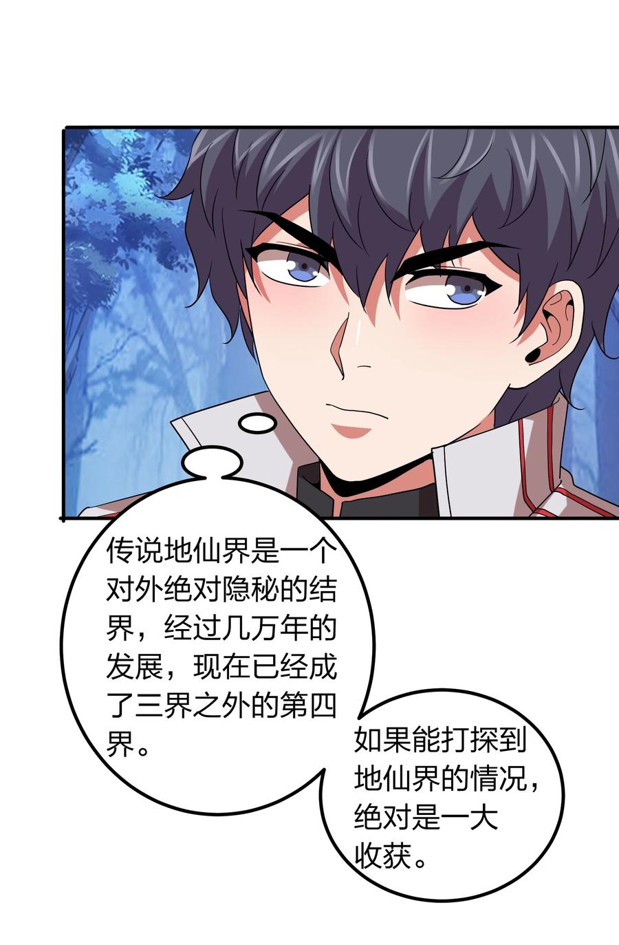 055 地仙界的屠杀！-第55话