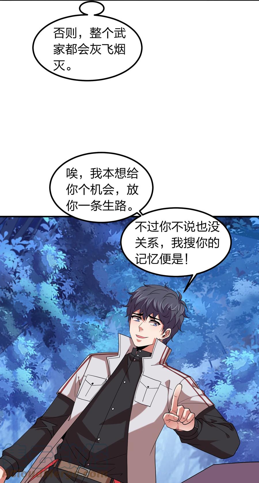 055 地仙界的屠杀！-第55话