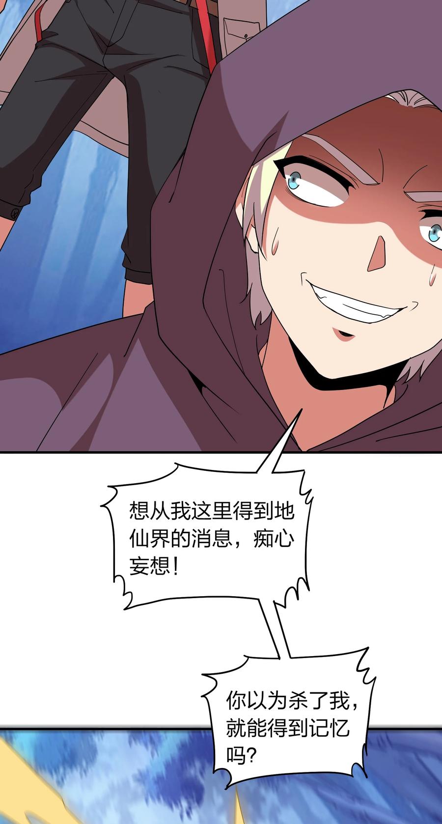 055 地仙界的屠杀！-第55话