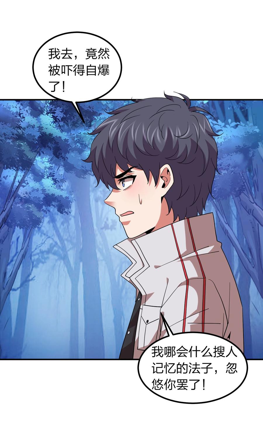 055 地仙界的屠杀！-第55话