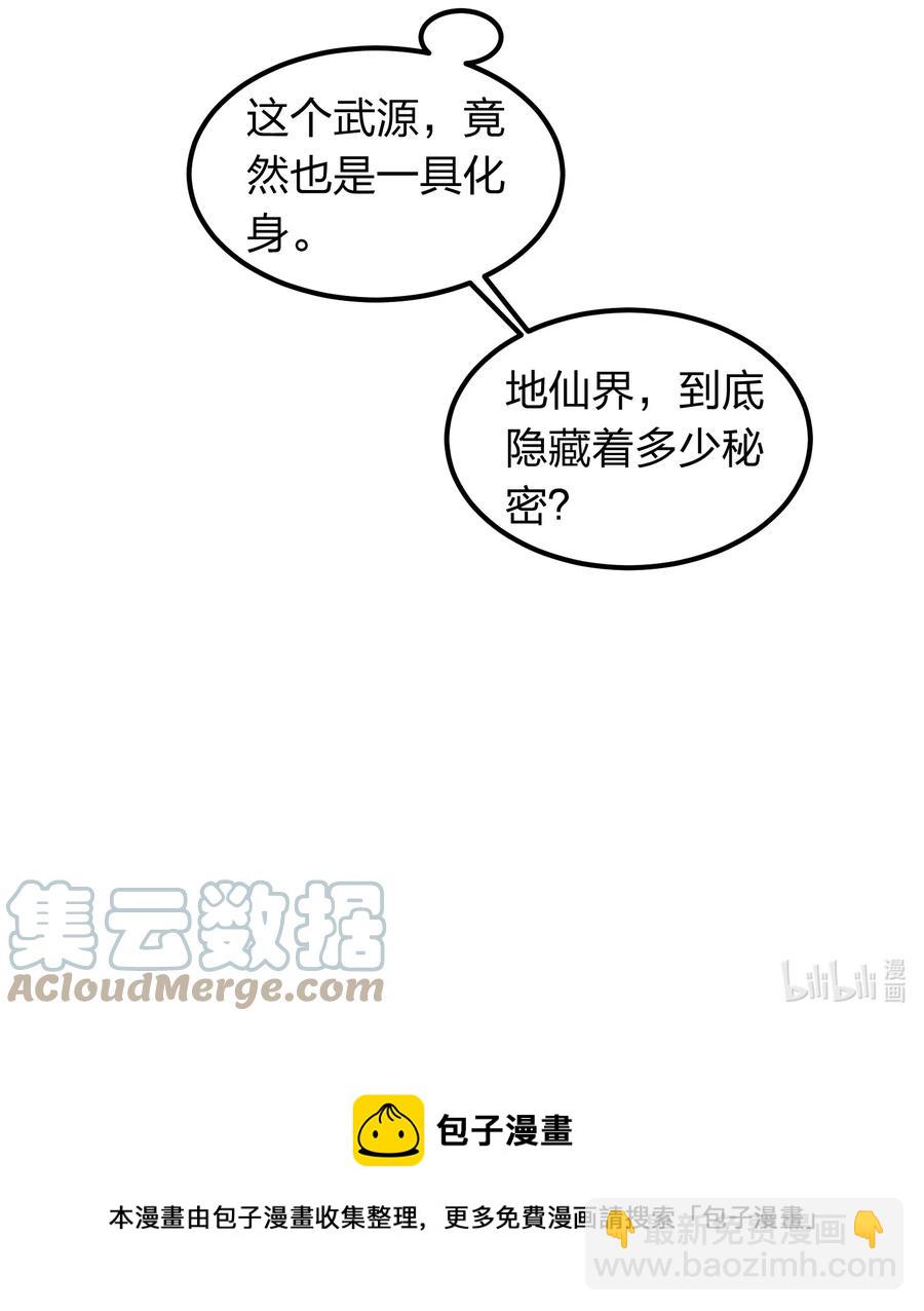 055 地仙界的屠杀！-第55话