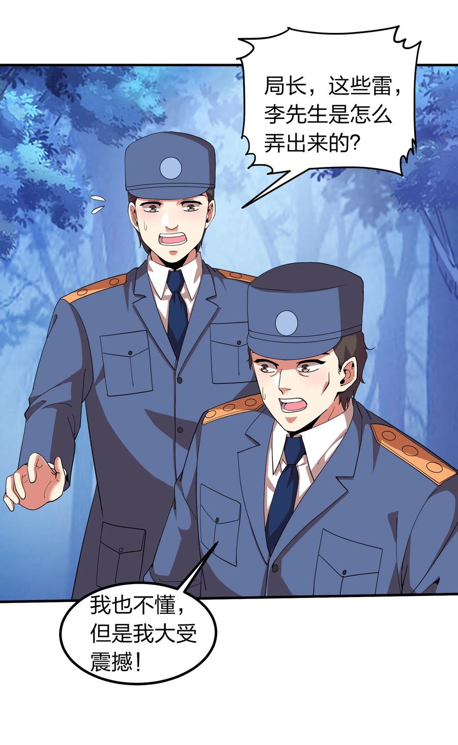 055 地仙界的屠杀！-第55话