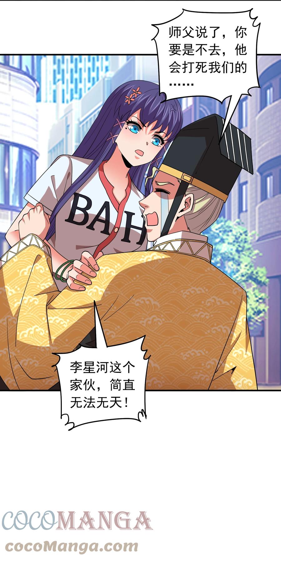 057 花式催婚！-第57话