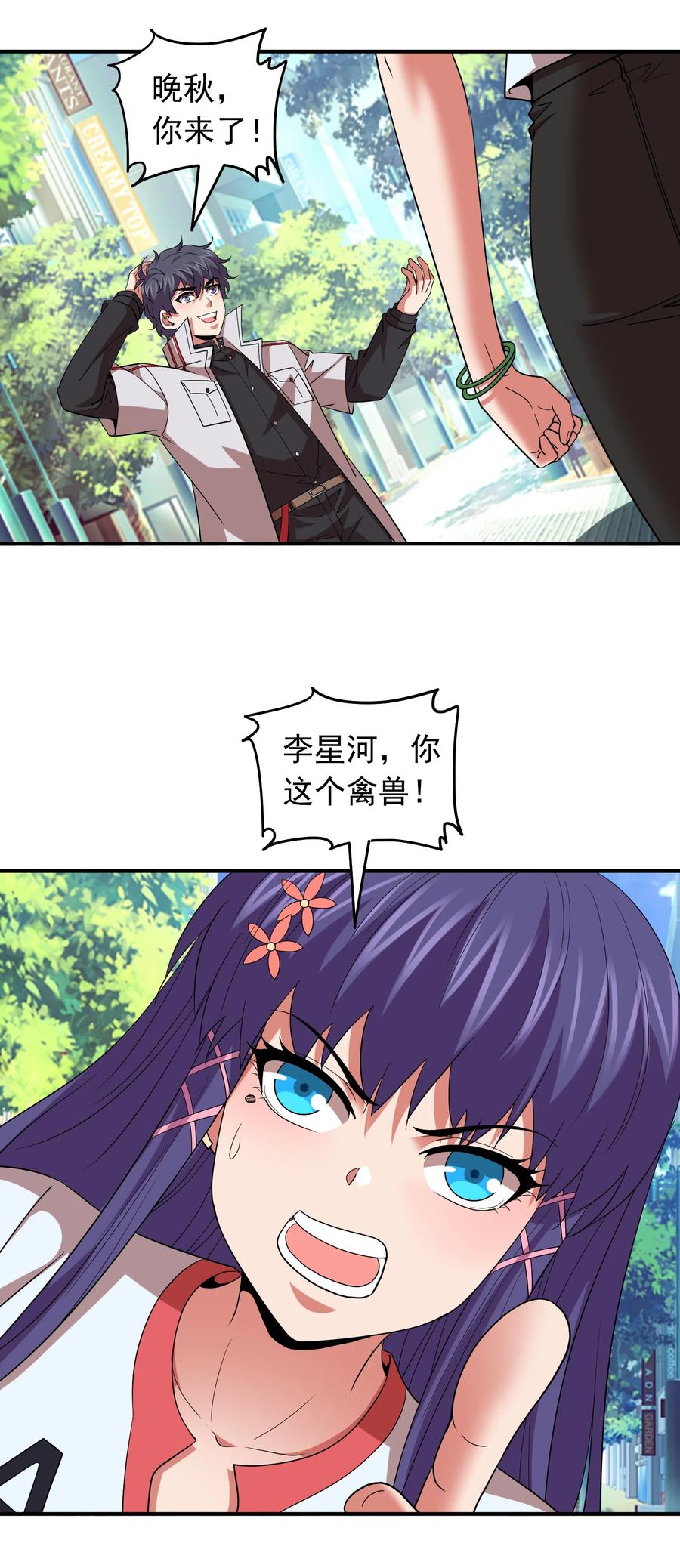 057 花式催婚！-第57话