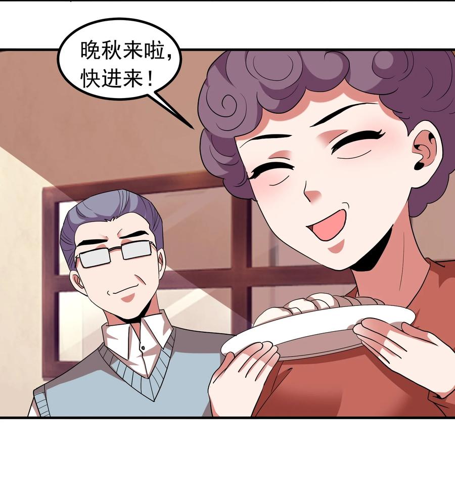 057 花式催婚！-第57话