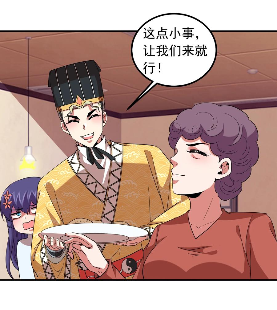 057 花式催婚！-第57话