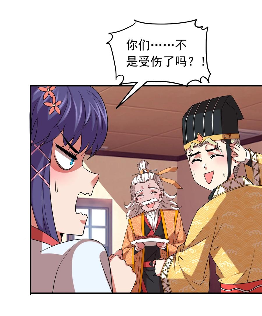 057 花式催婚！-第57话